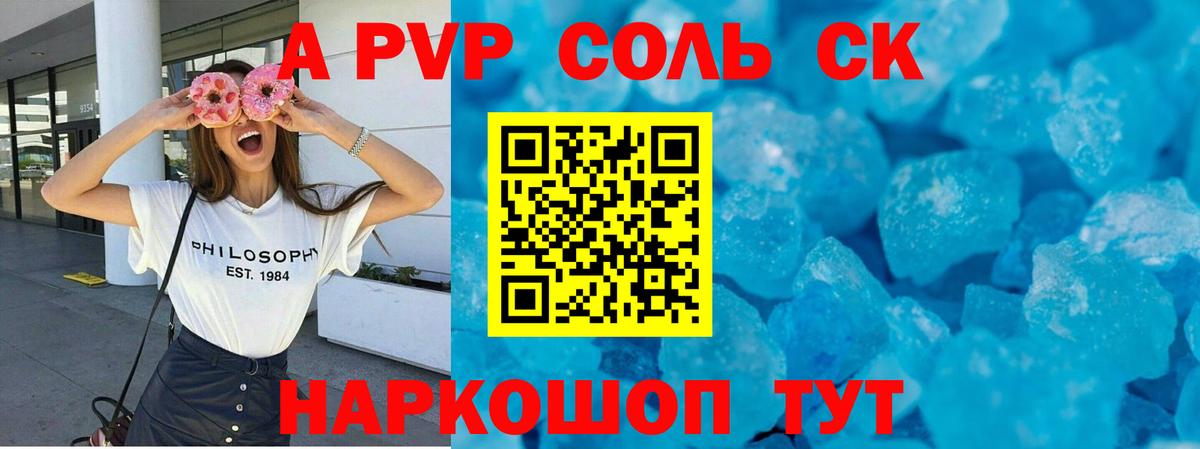Alpha-PVP СК КРИС Ликино-Дулёво