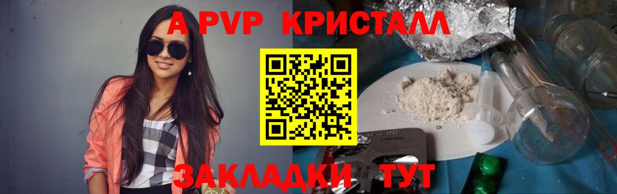 Ликино-Дулёво  Alpha-PVP СК КРИС  Alpha PVP VHQ  закладка  Вход с VPN 