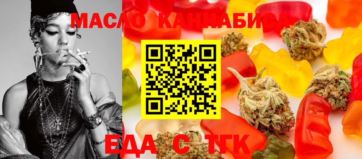 Cannafood конопля  Вход с VPN  Ликино-Дулёво 