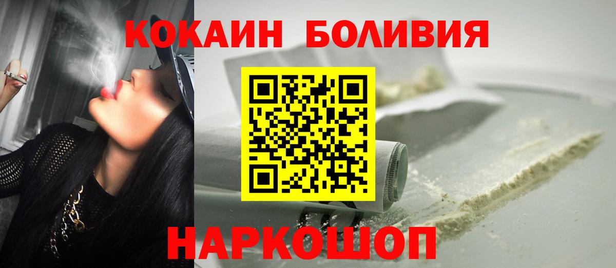 КОКАИН 97%  КОКАИН Эквадор  Cocaine  Ликино-Дулёво  Вход с VPN 
