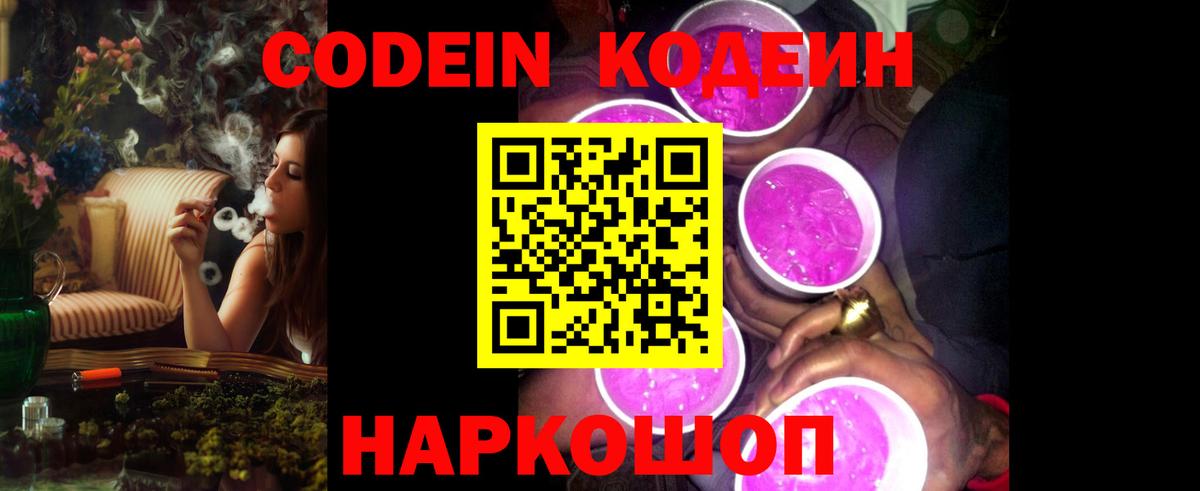 Ликино-Дулёво  Кодеин напиток Lean (лин)  Кодеиновый сироп Lean напиток Lean (лин)  Вход с VPN 