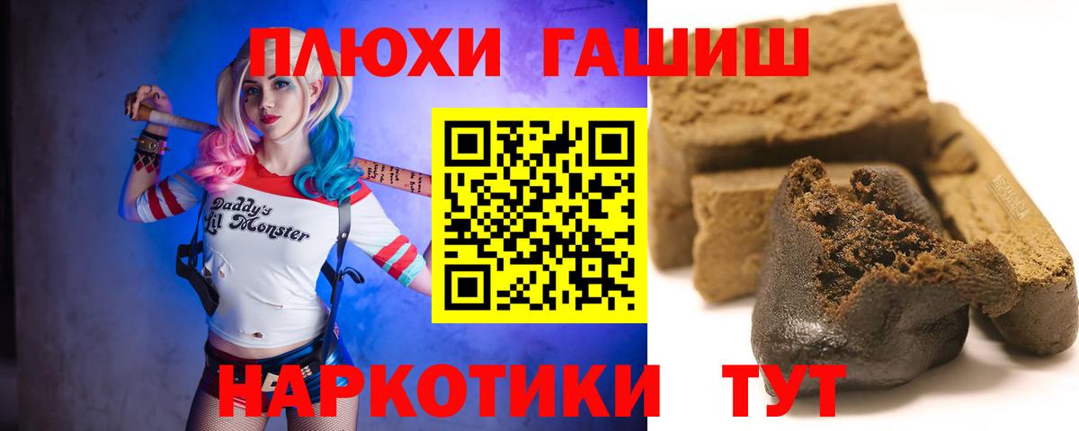 Гашиш hashish  Вход с VPN  ГАШ  Ликино-Дулёво 
