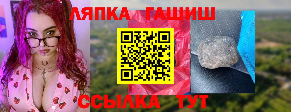 ГАШ ice o lator Ликино-Дулёво