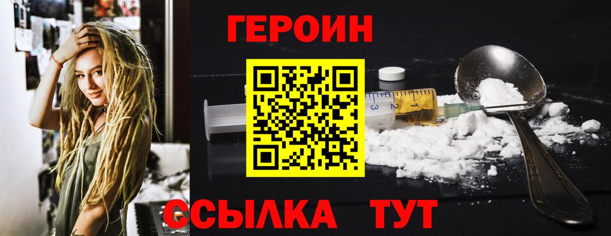 Ликино-Дулёво  Героин белый  Вход с VPN 