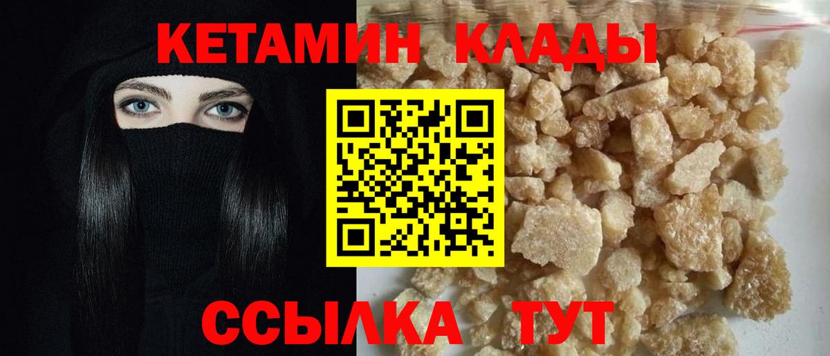 Кетамин ketamine  Вход с VPN  площадка наркотические препараты  Ликино-Дулёво  Кетамин ketamine 