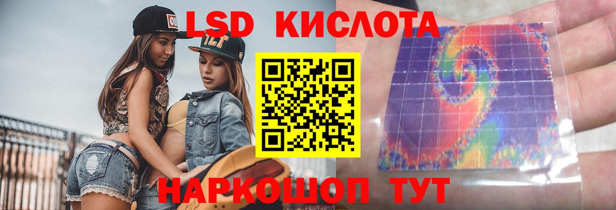 Лсд 25 экстази кислота Ликино-Дулёво