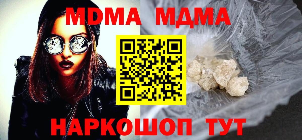 МДМА Molly  Вход с VPN  MDMA Molly  Ликино-Дулёво 