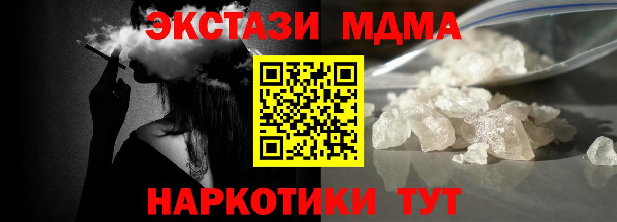 MDMA Molly Ликино-Дулёво