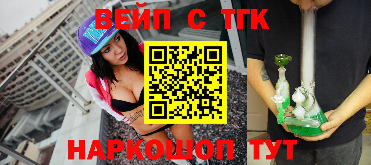 Дистиллят ТГК Wax  Дистиллят ТГК THC oil  Вход с VPN  Ликино-Дулёво 